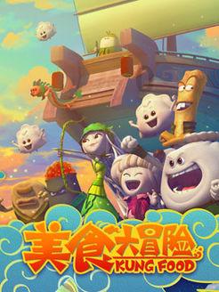 神都夜行录